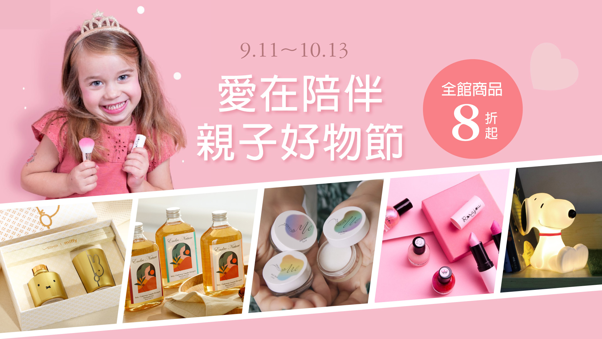 滿版banner