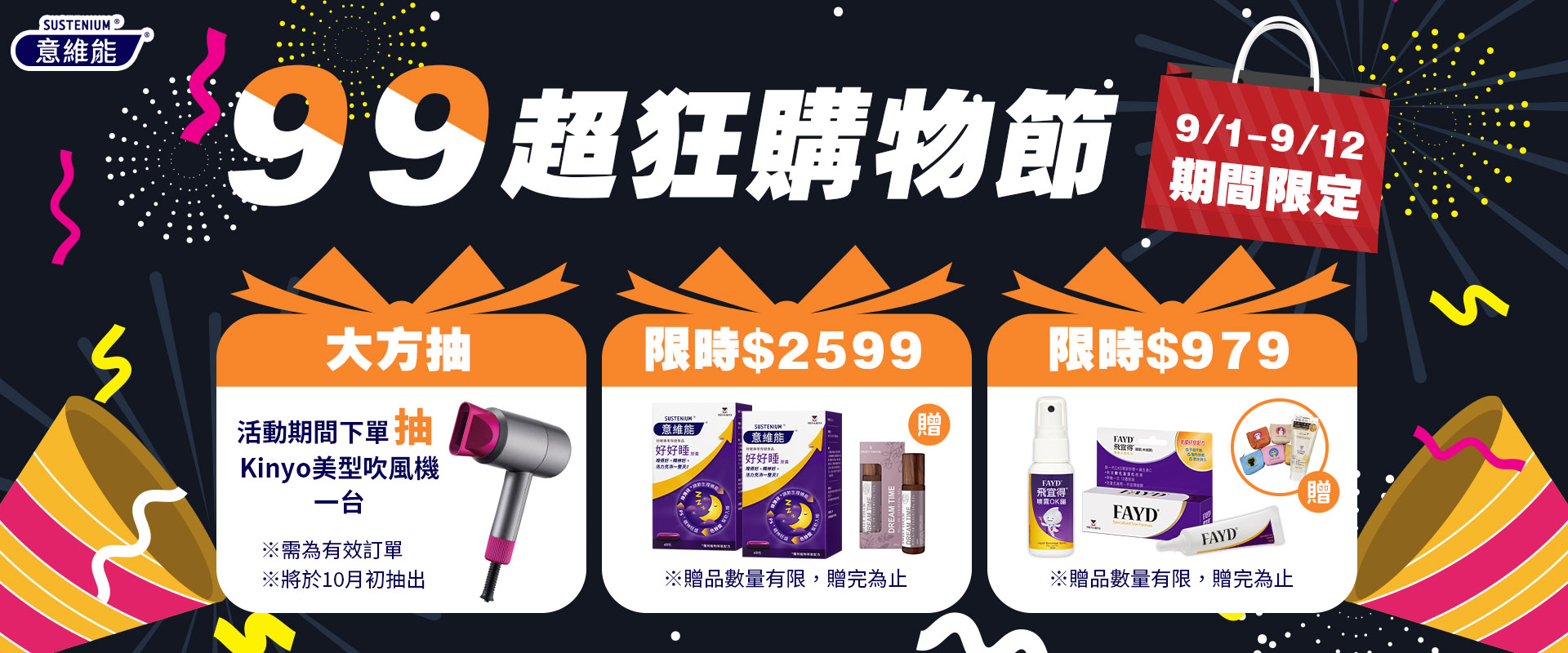 滿版banner