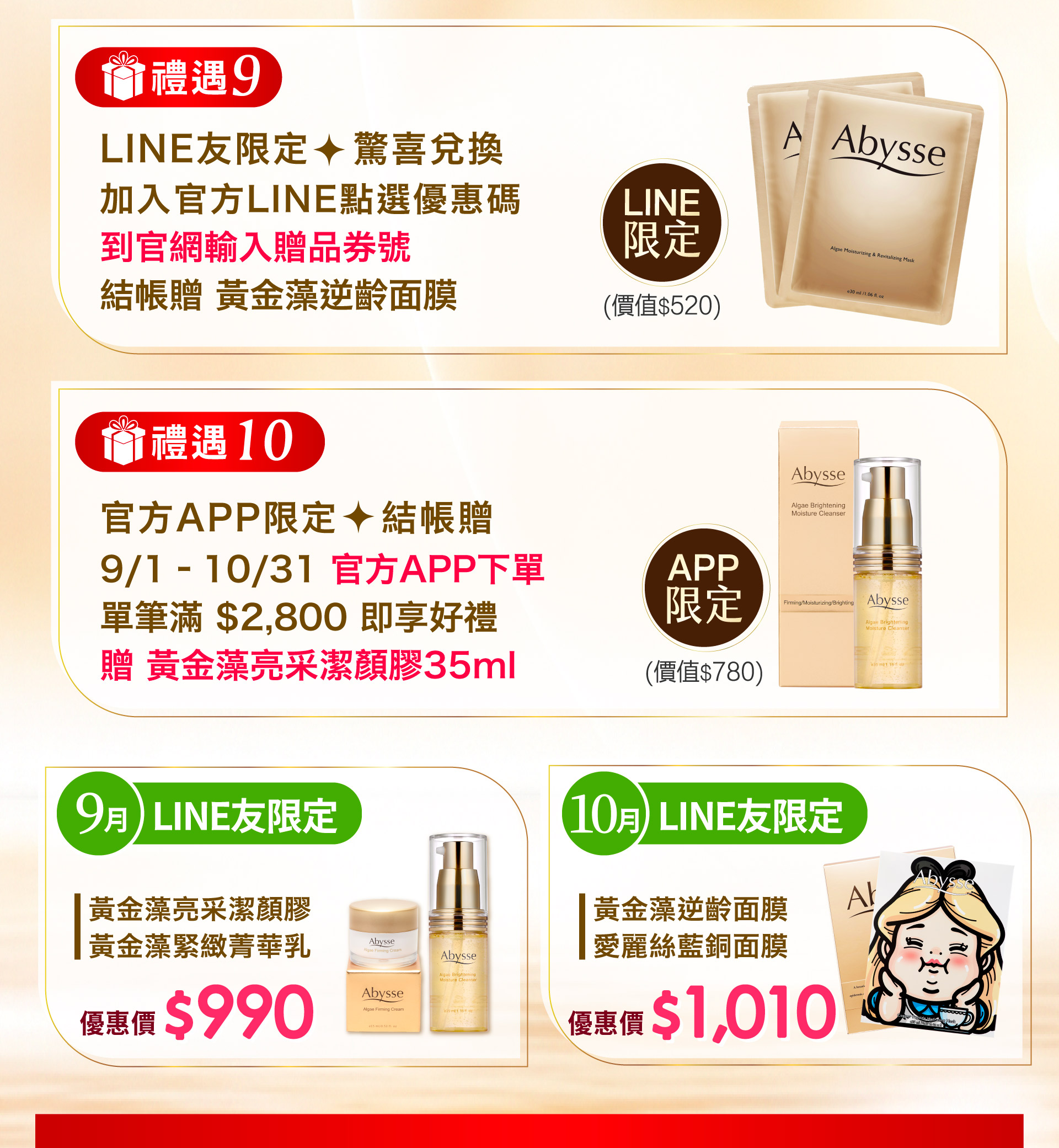 滿版banner