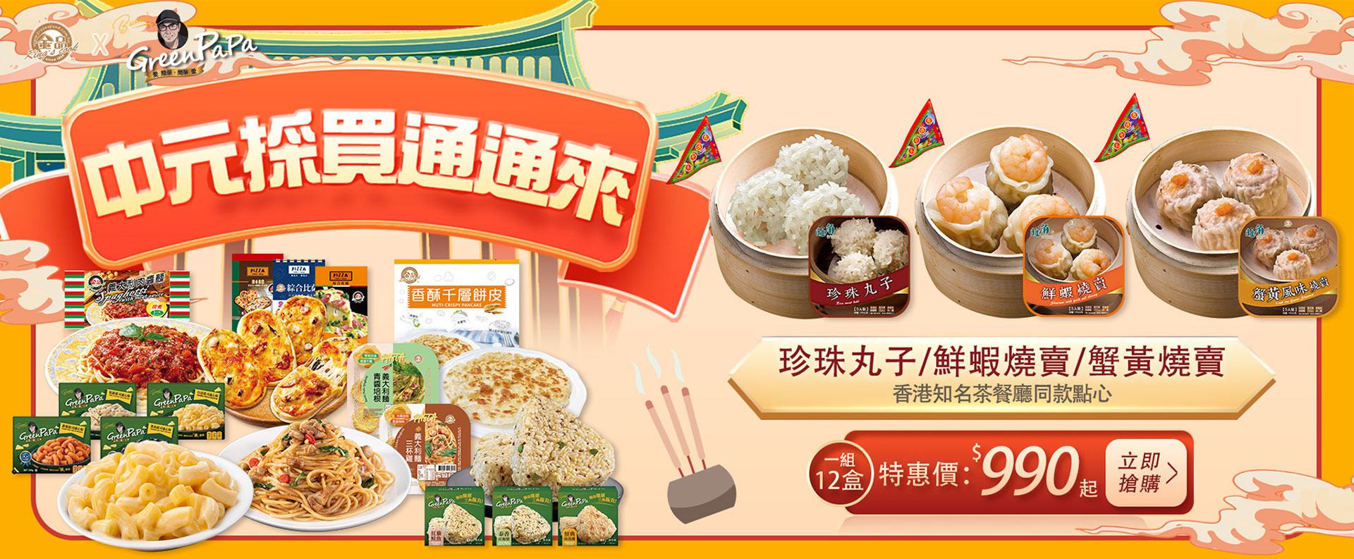 滿版banner