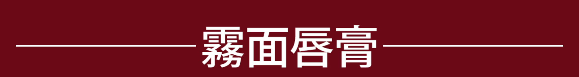 滿版banner