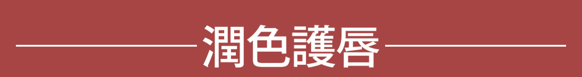 滿版banner