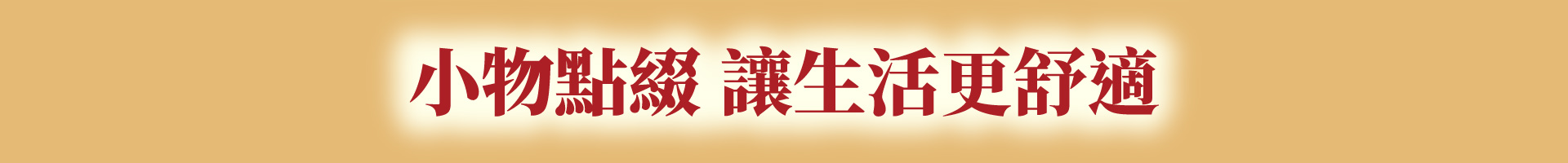滿版banner