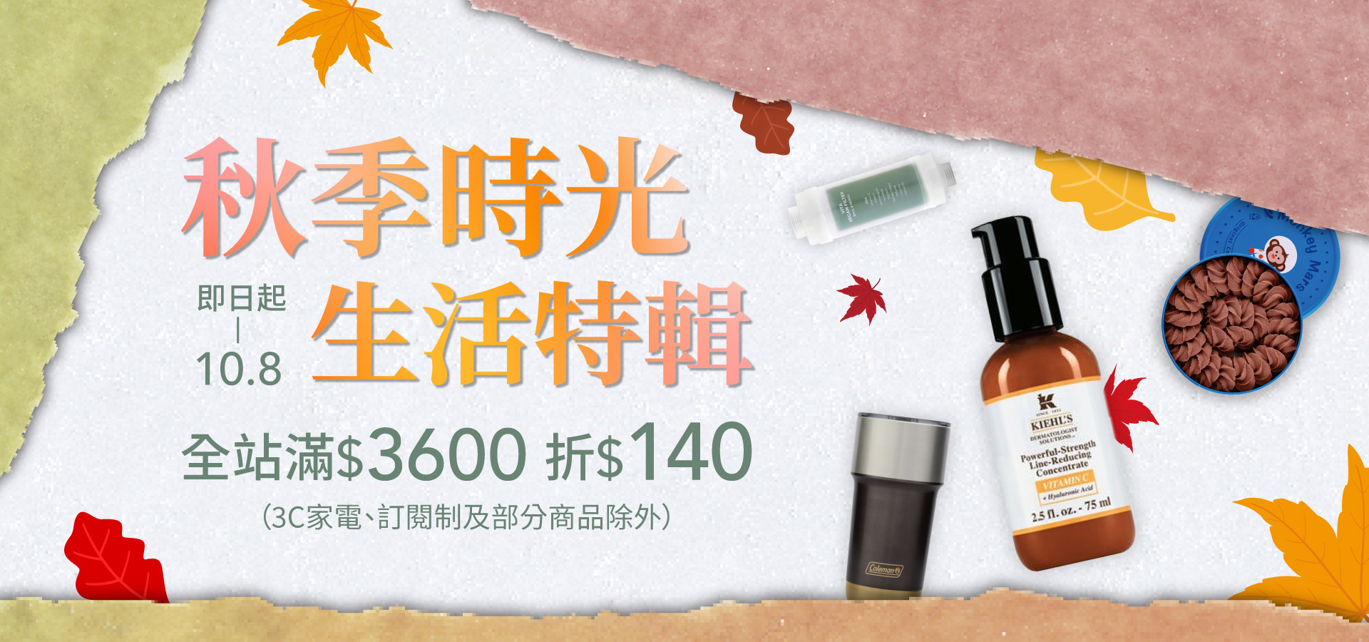滿版banner