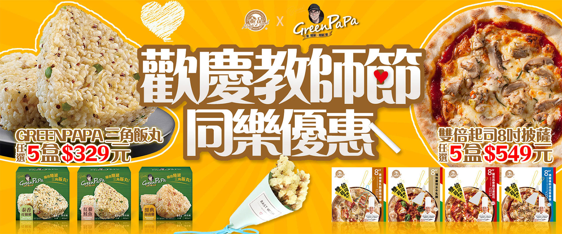 滿版banner