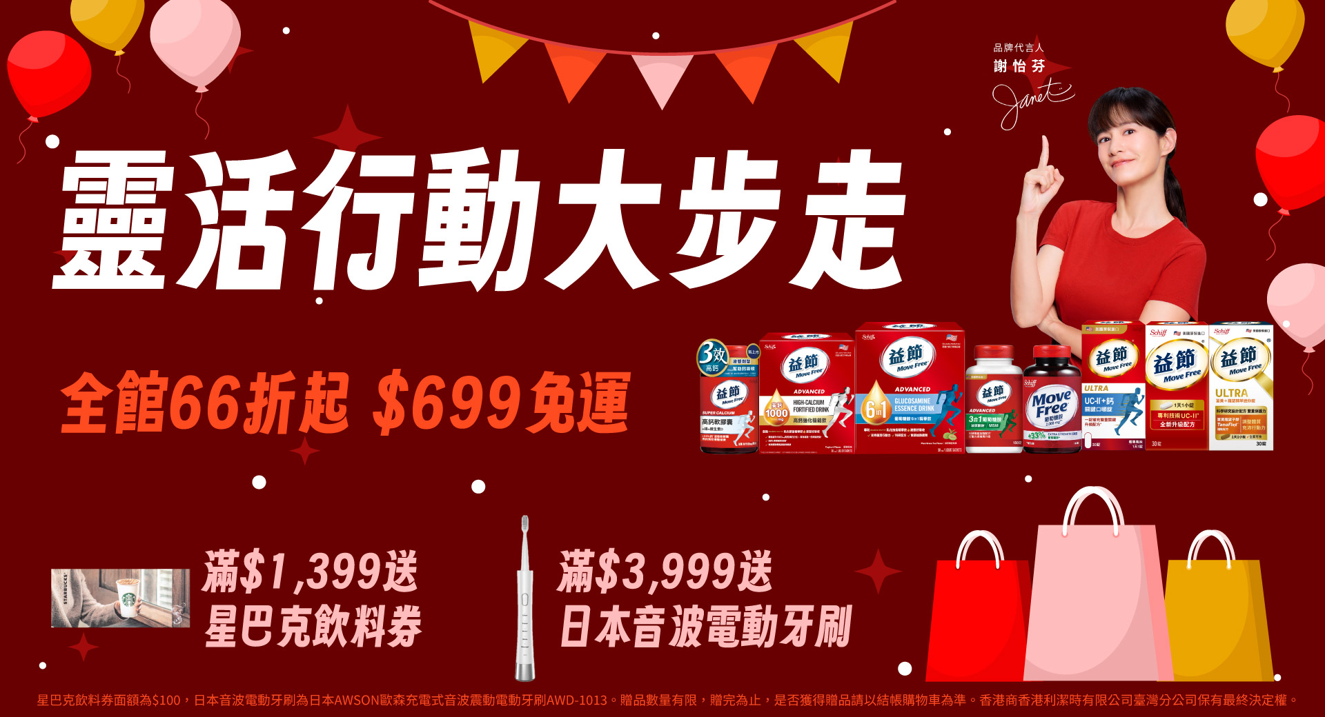 滿版banner