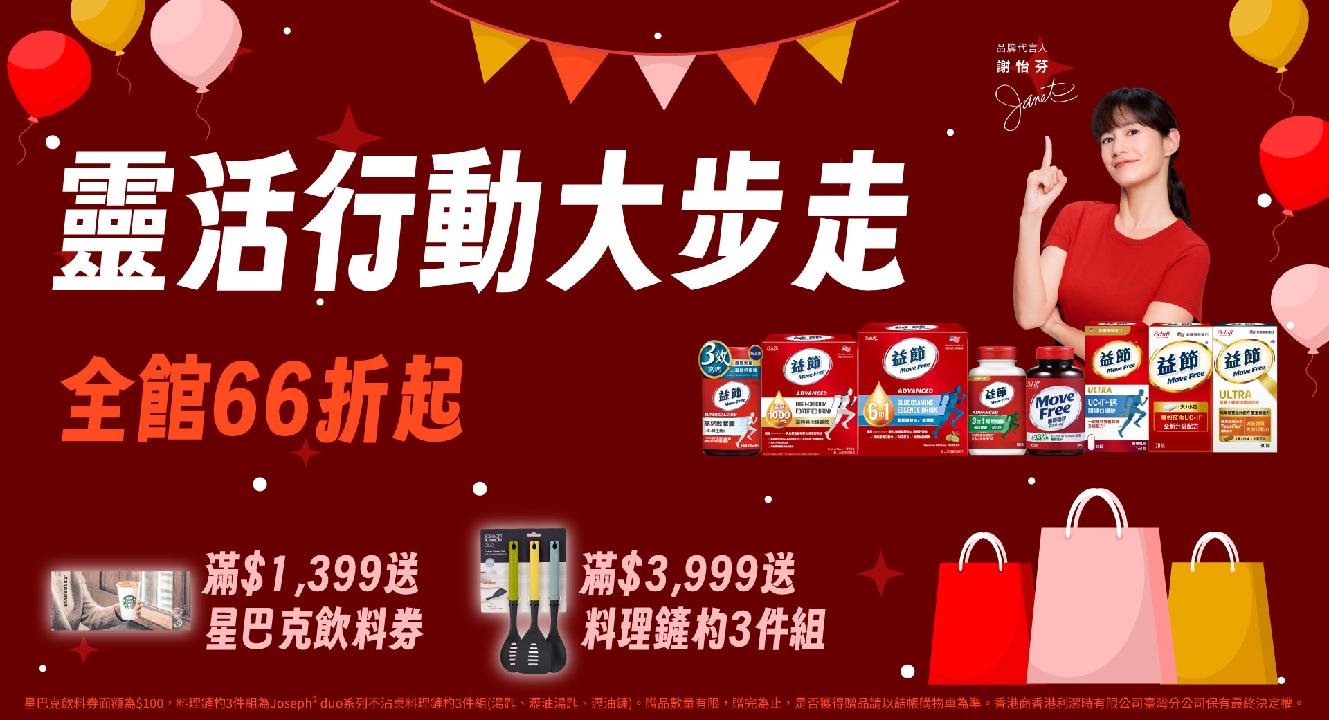 滿版banner