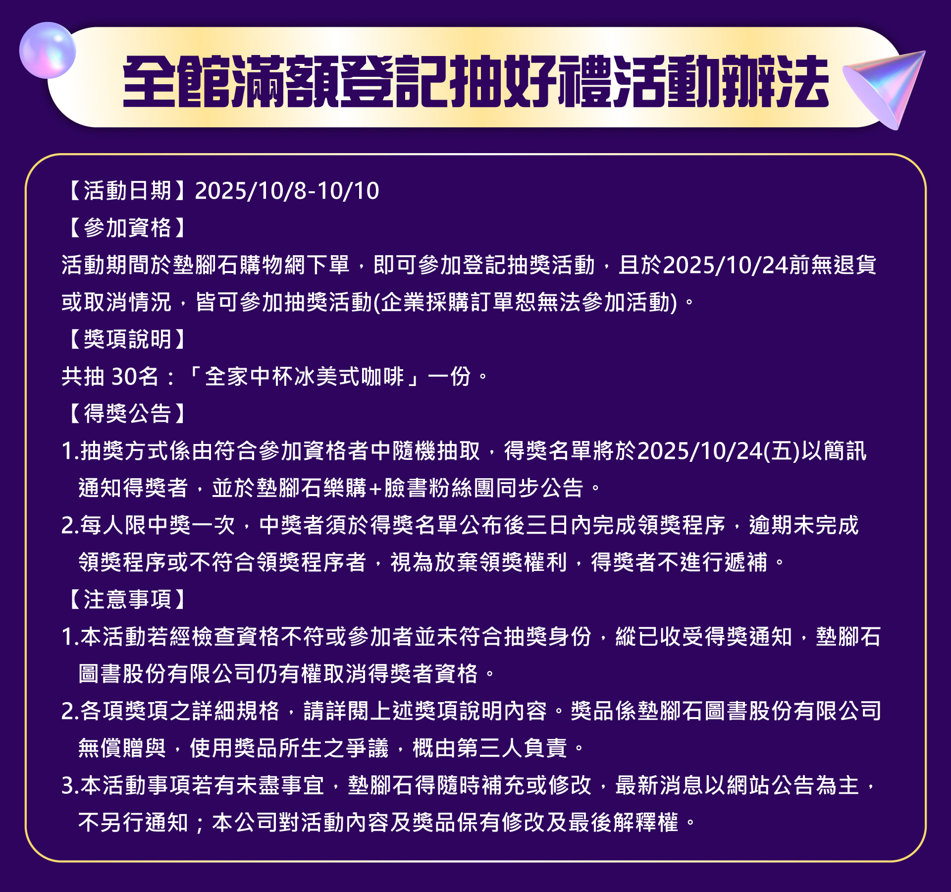 滿版banner