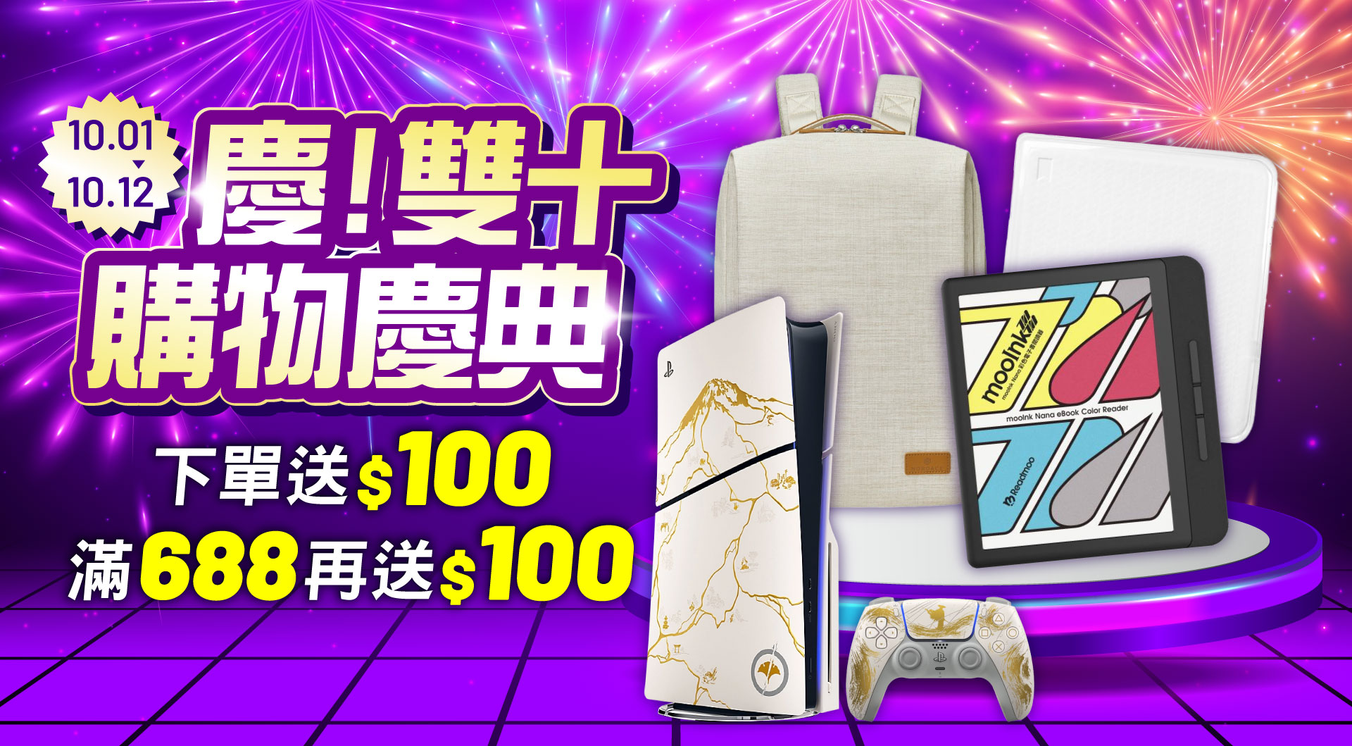 滿版banner
