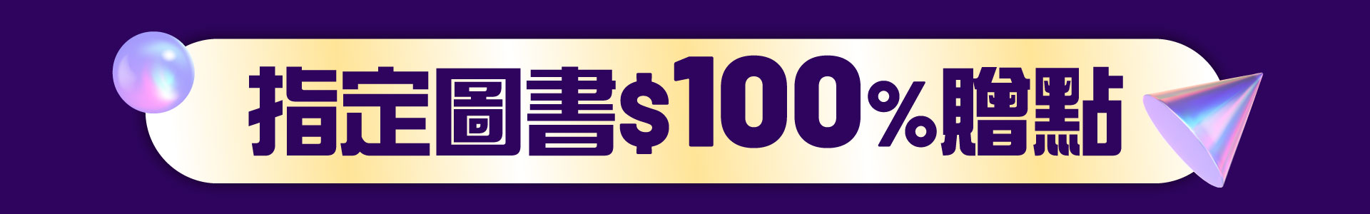 滿版banner