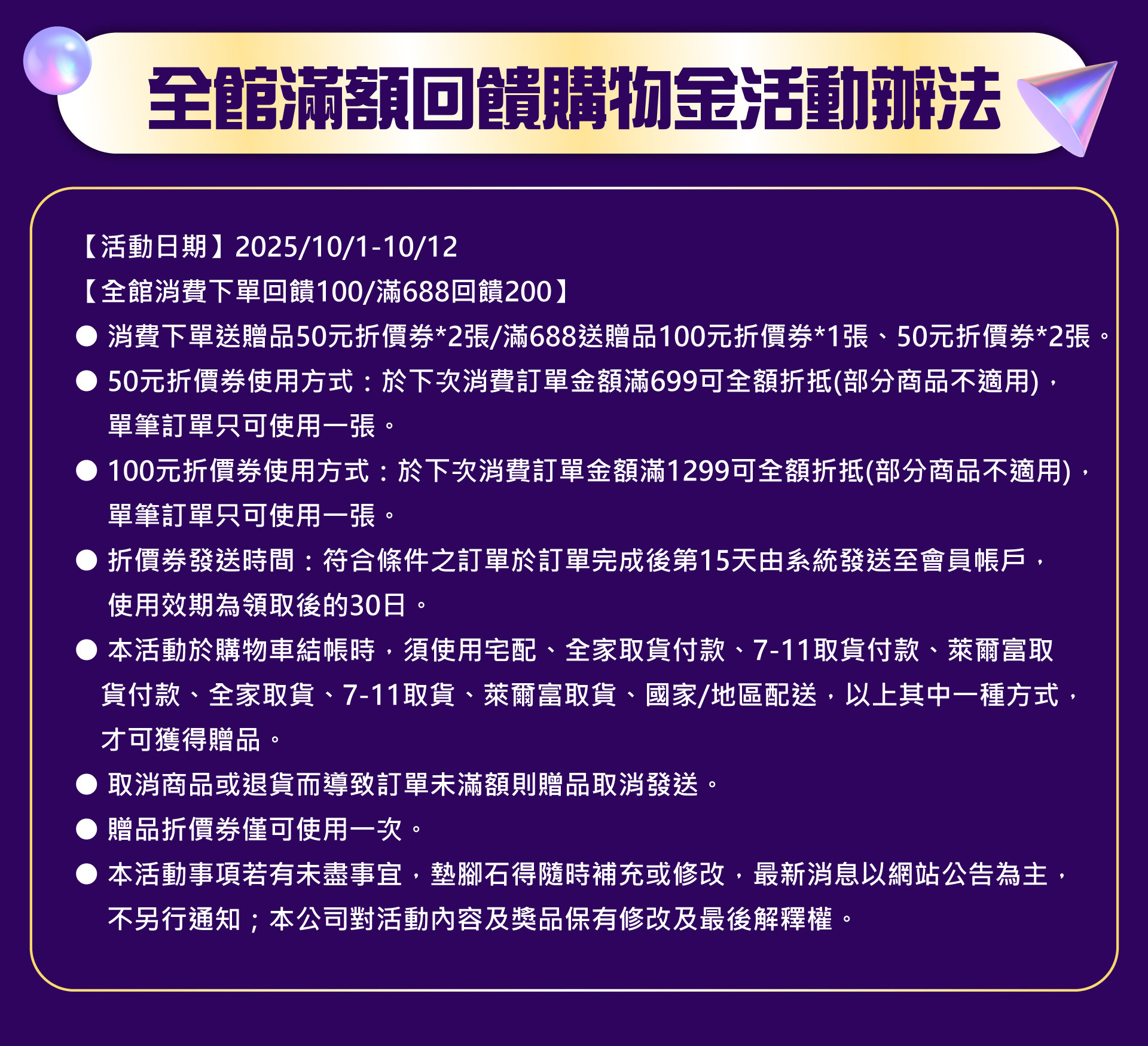 滿版banner