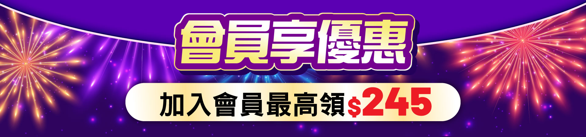 滿版banner