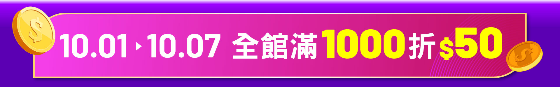 滿版banner
