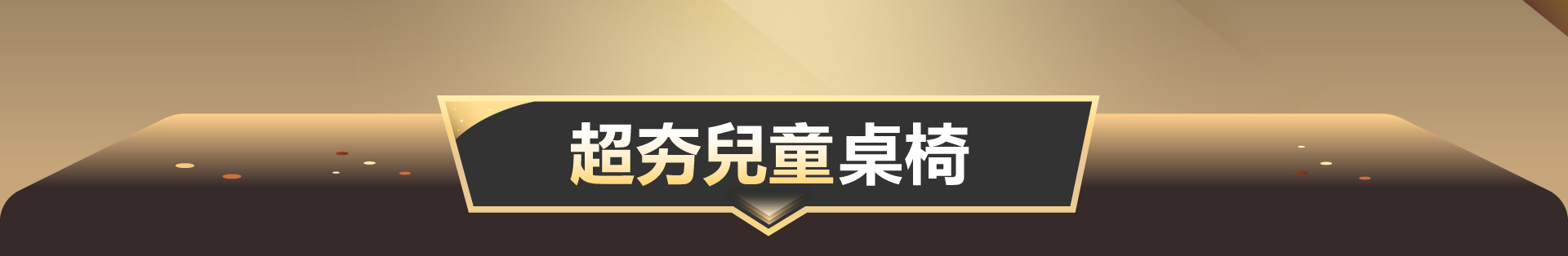 滿版banner
