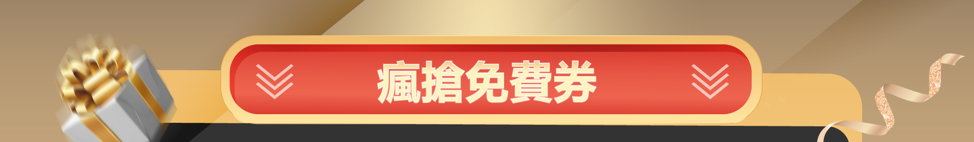 滿版banner