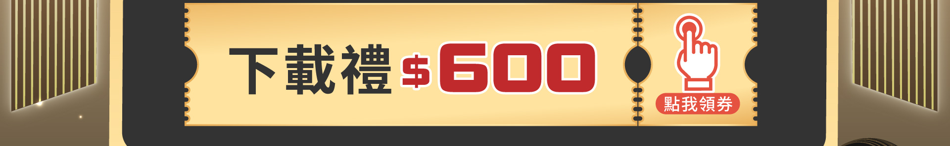 滿版banner