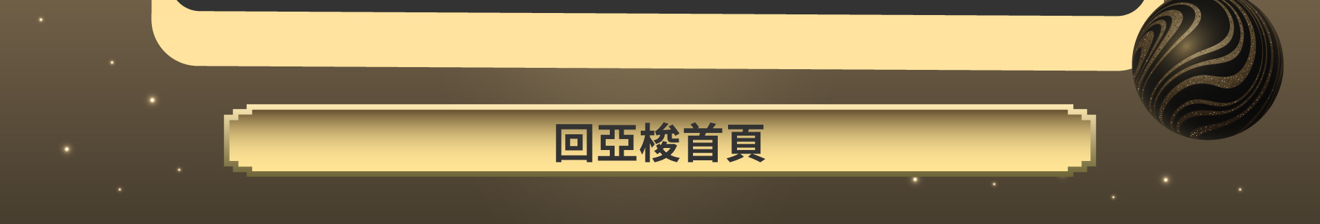 滿版banner