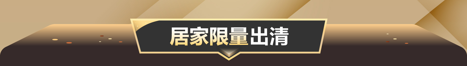 滿版banner
