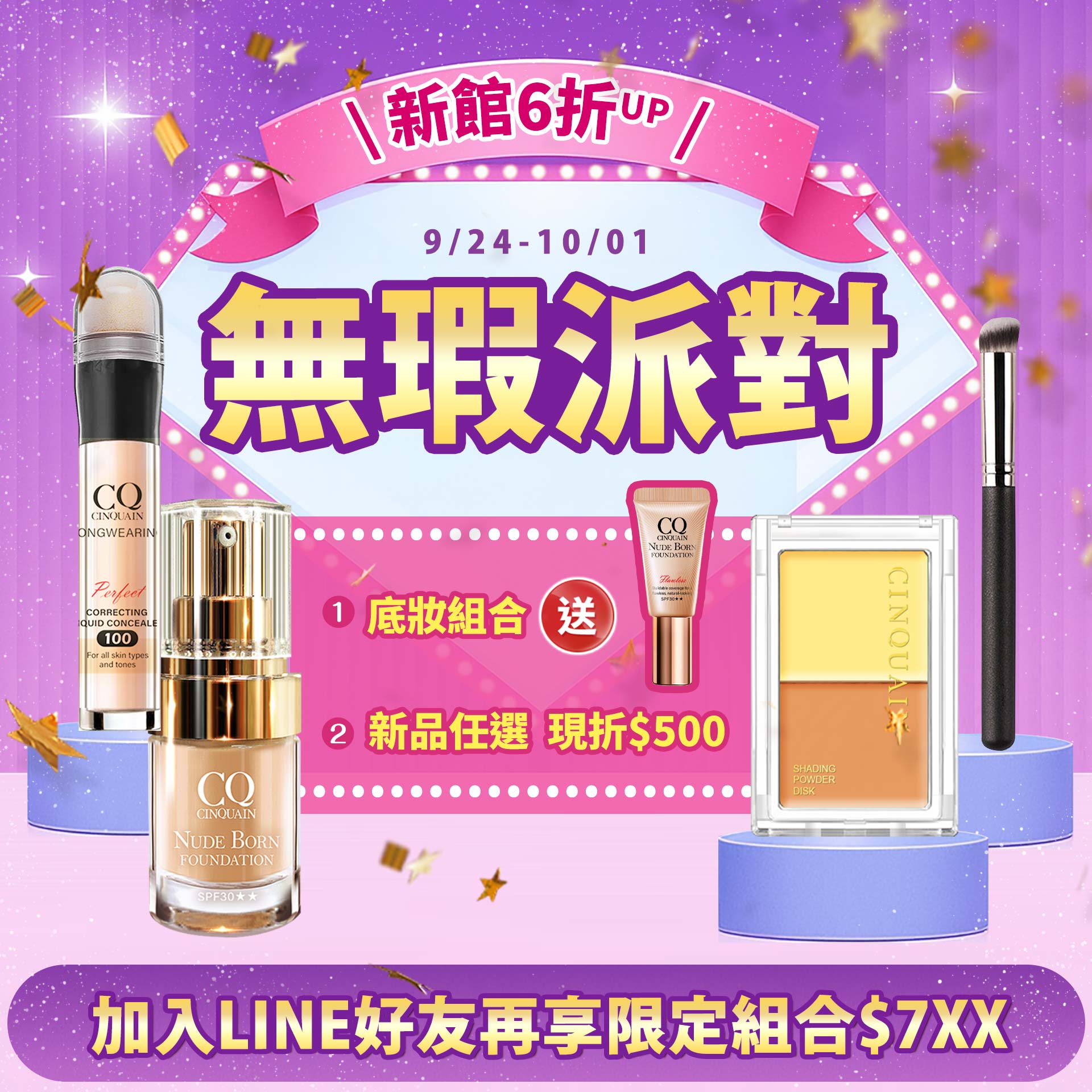 滿版banner