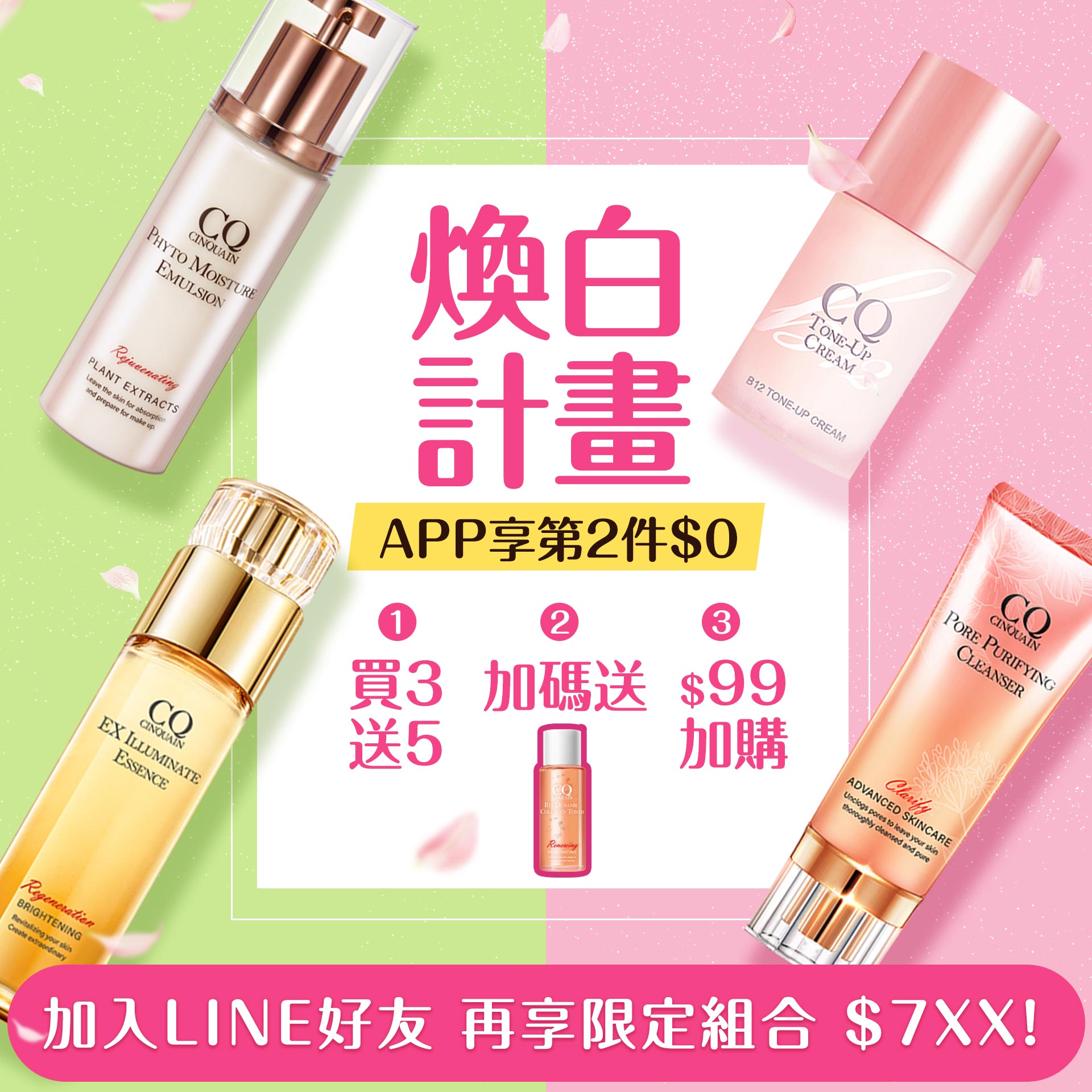 滿版banner
