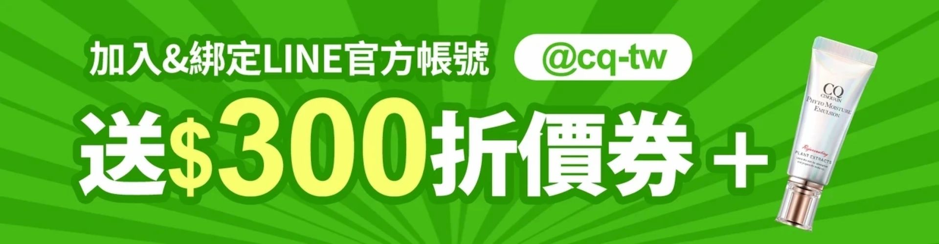 滿版banner