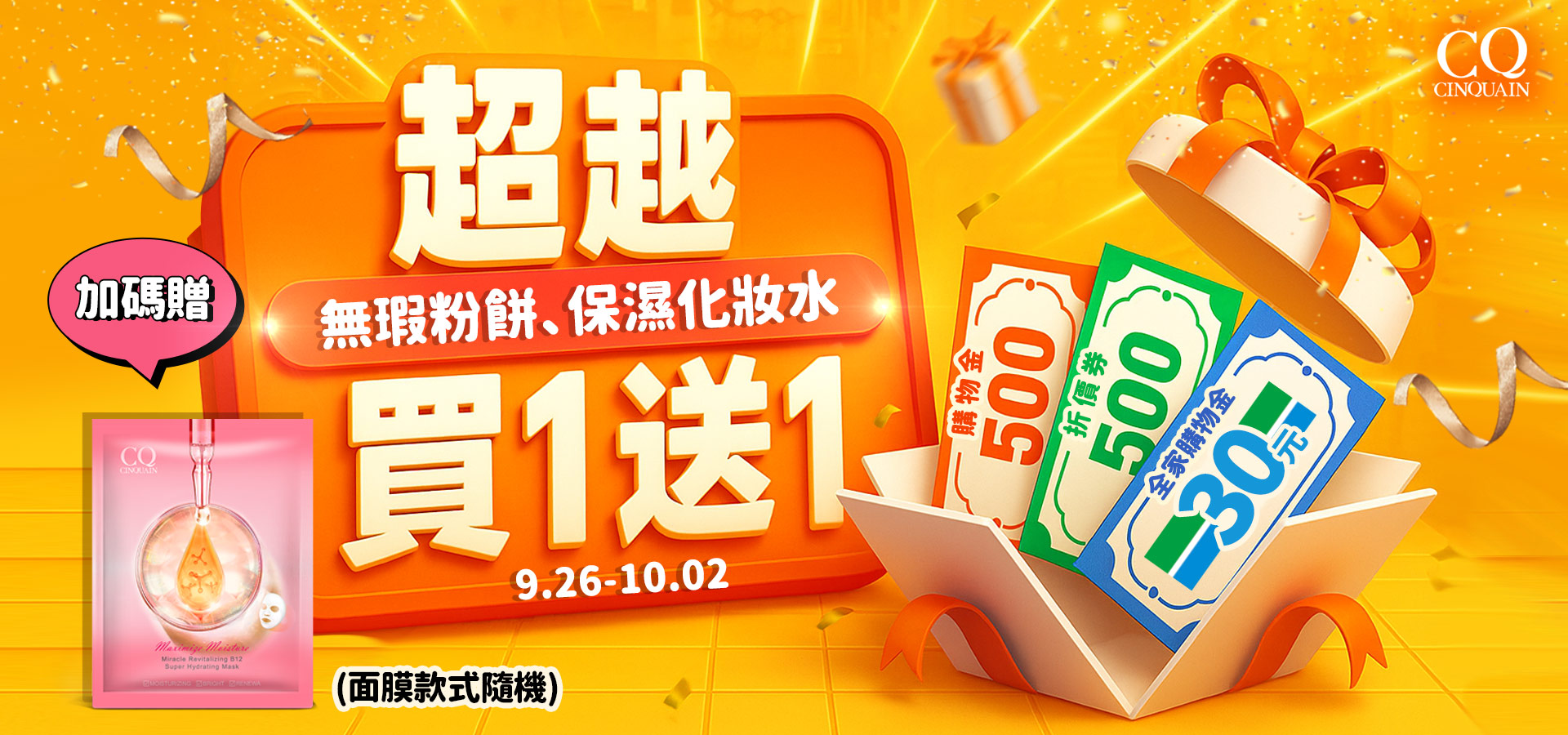 滿版banner