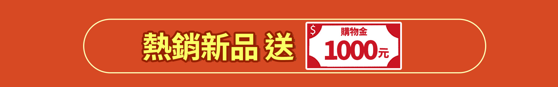 滿版banner