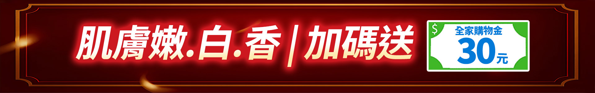 滿版banner