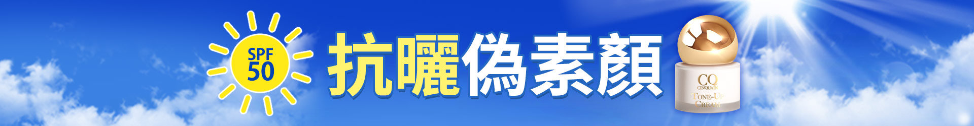 滿版banner