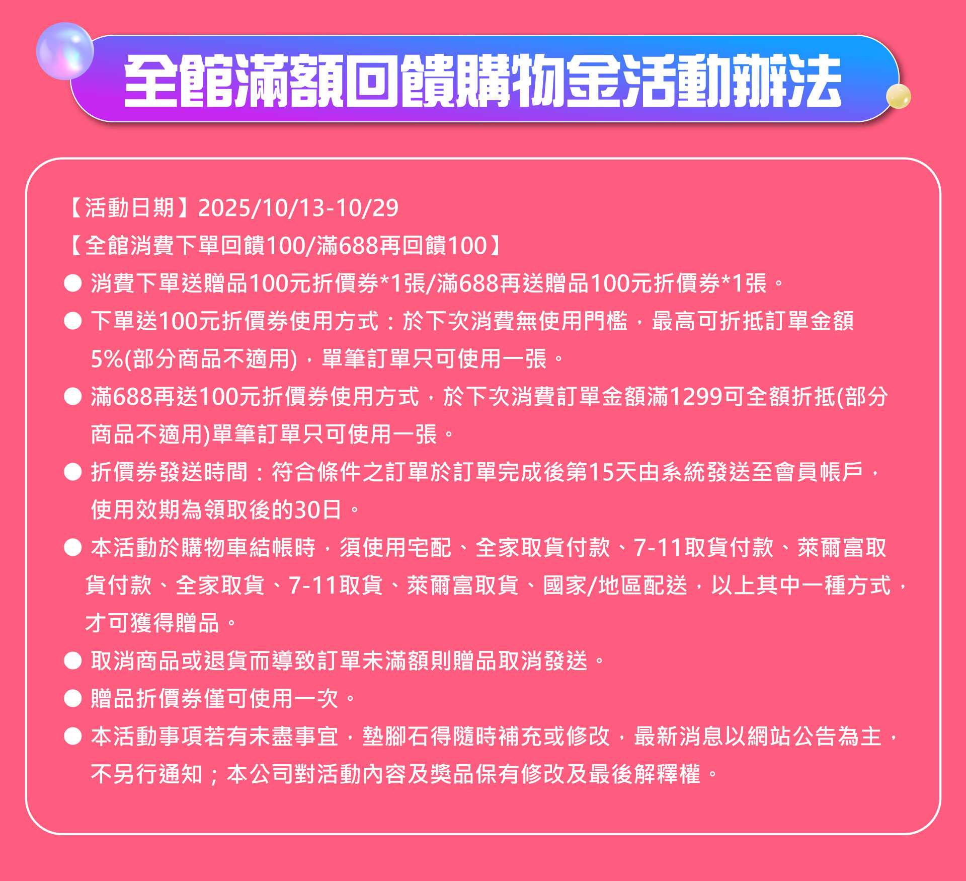 滿版banner