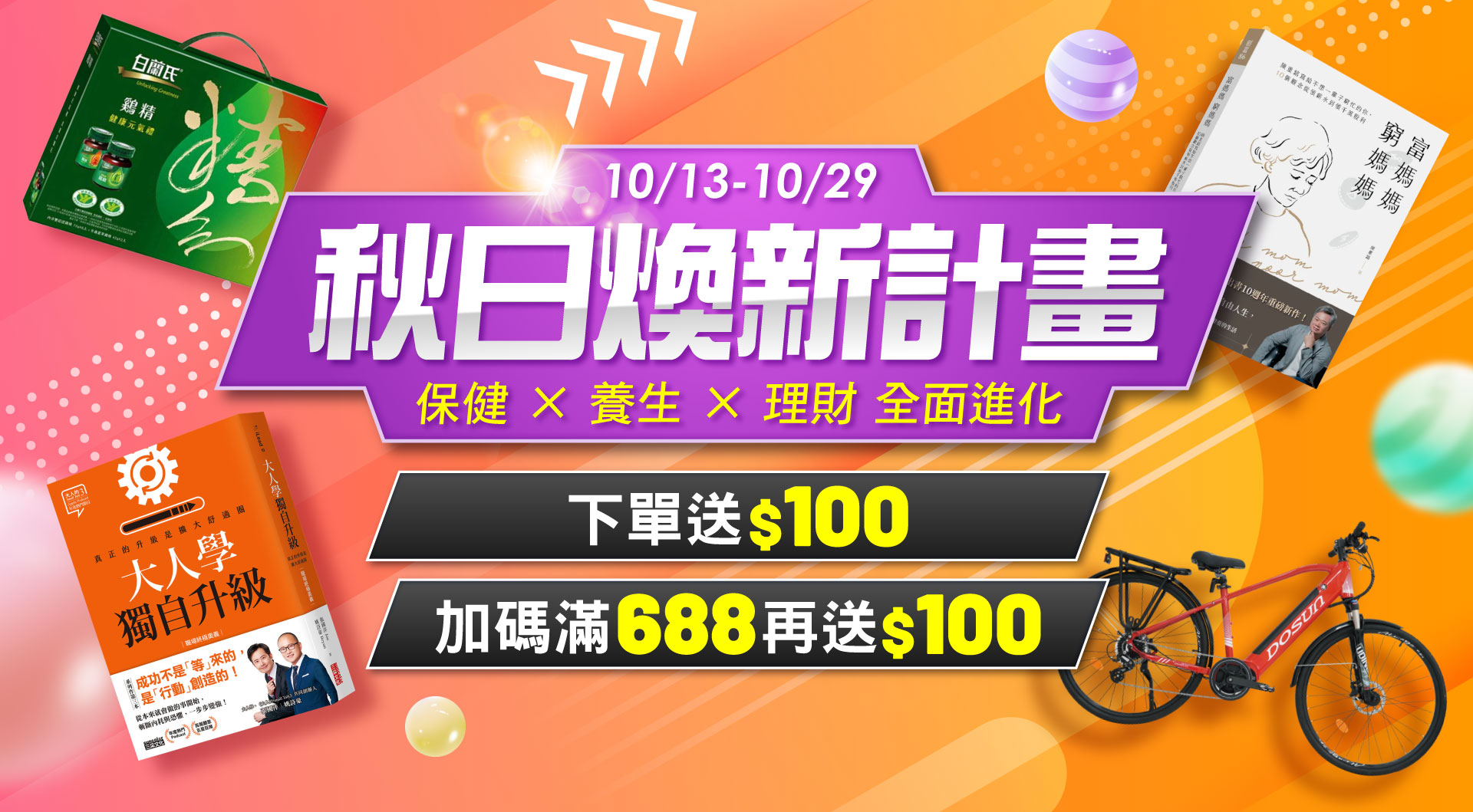滿版banner