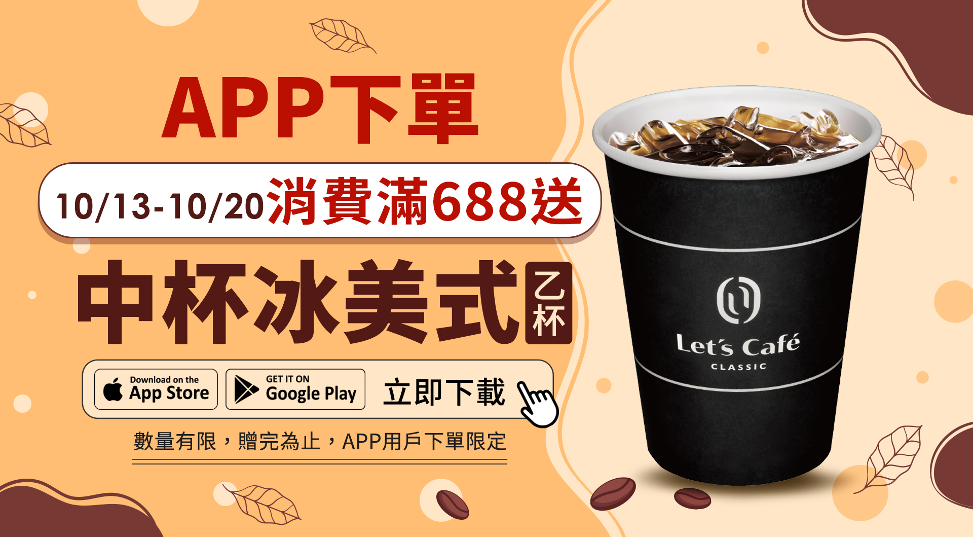 滿版banner