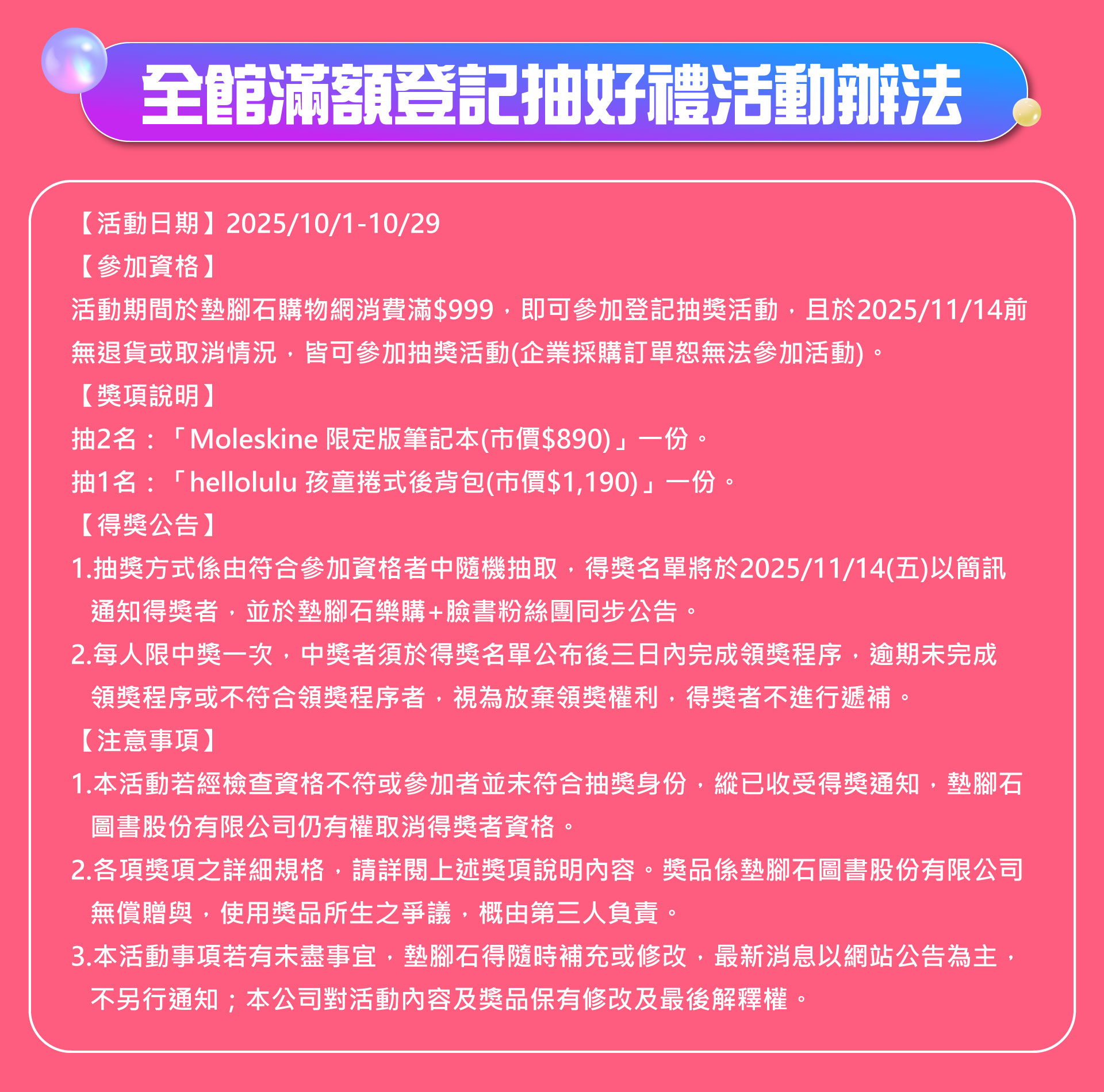 滿版banner
