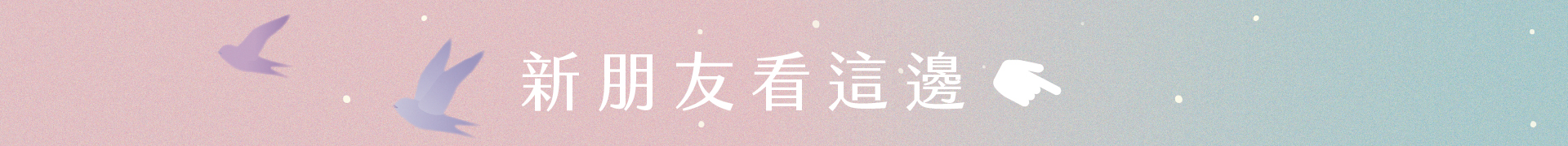 滿版banner