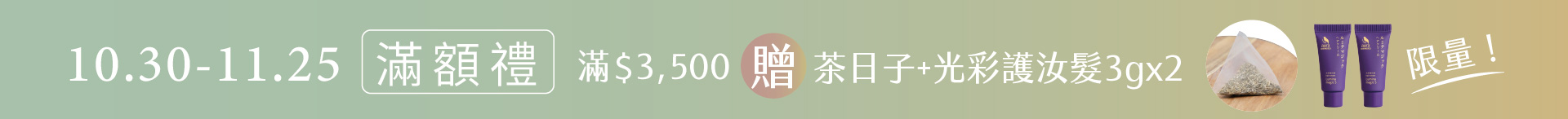 滿版banner