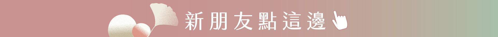 滿版banner