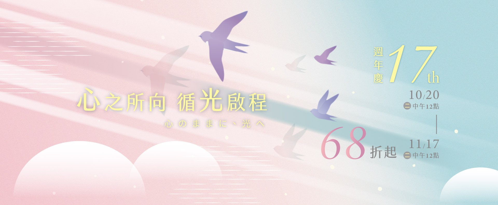 滿版banner