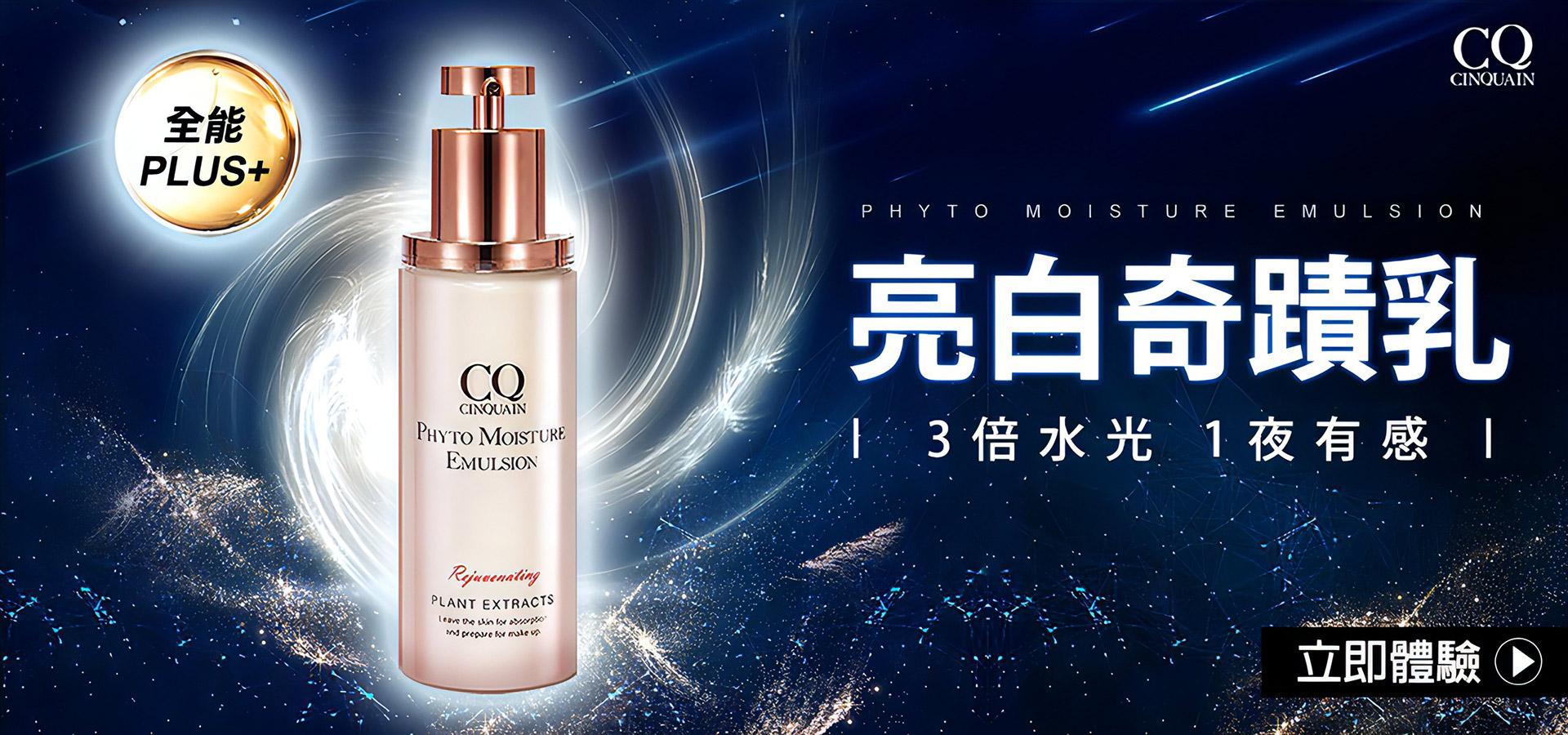 滿版banner