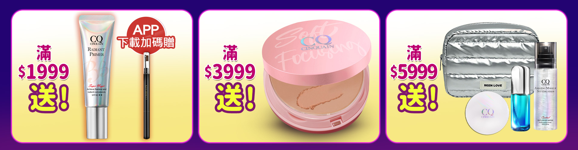 滿版banner