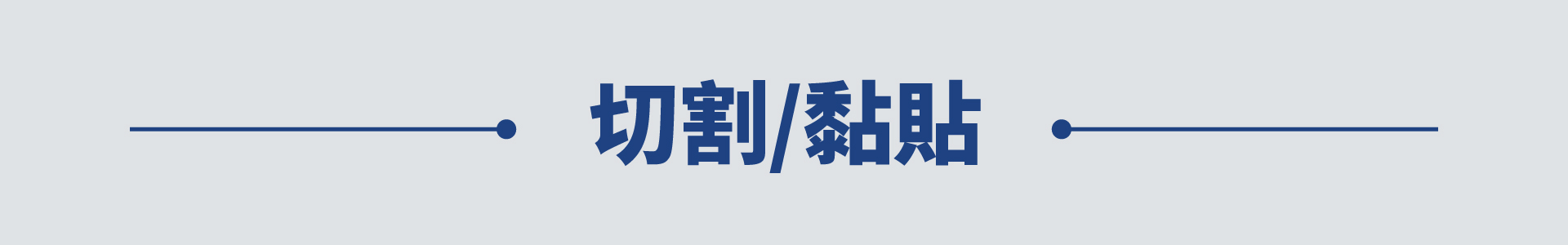 滿版banner