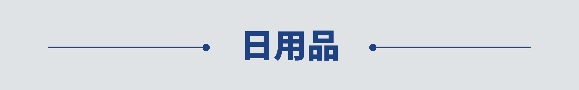 滿版banner