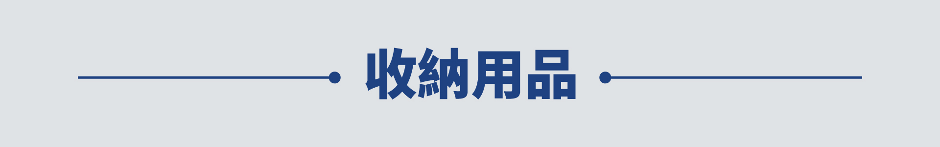 滿版banner