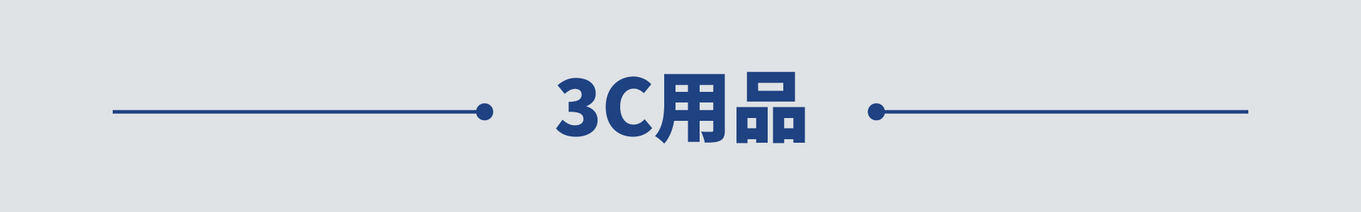 滿版banner
