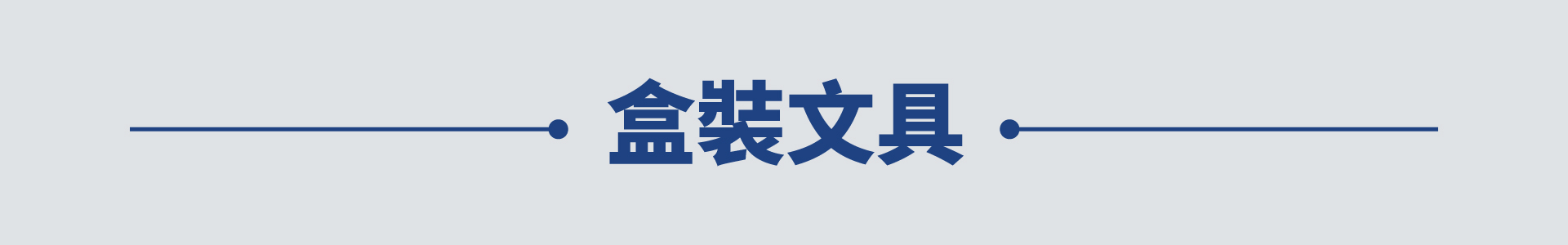 滿版banner