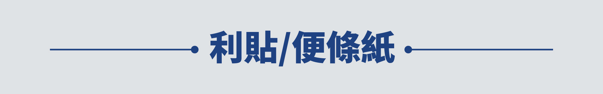滿版banner