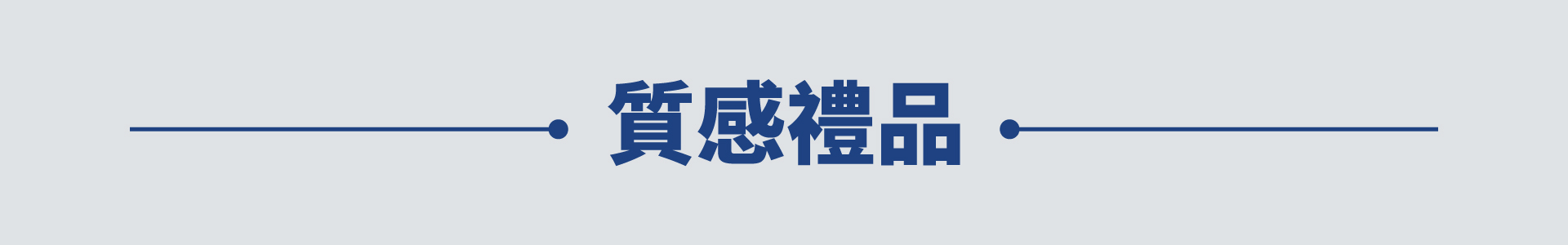 滿版banner