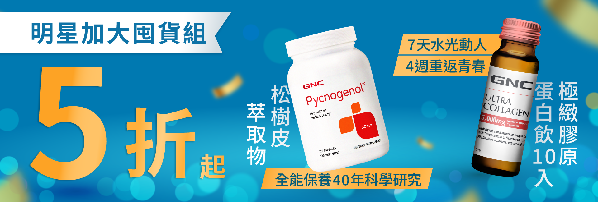 滿版banner