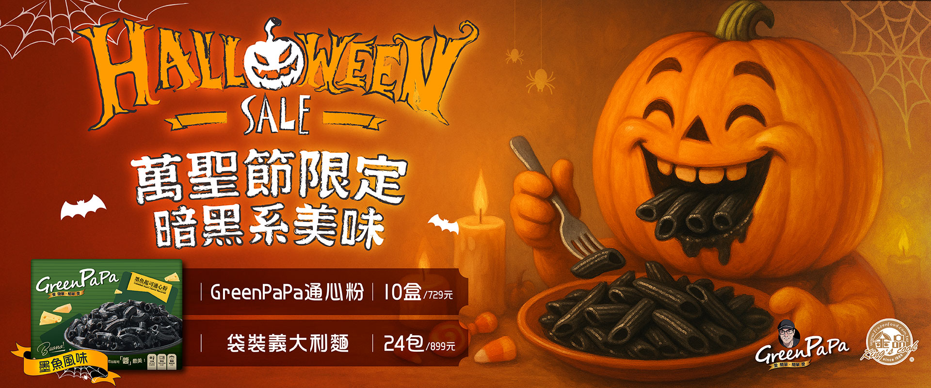 滿版banner