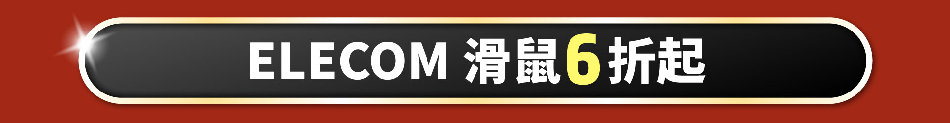 滿版banner