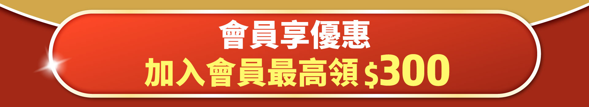 滿版banner